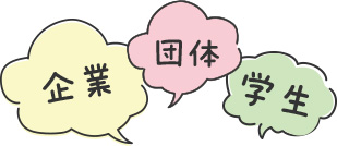 ゆったり広々！最大5～8名