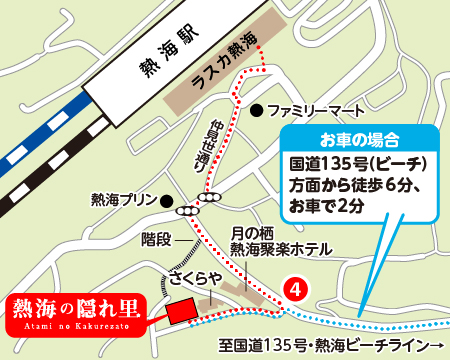 熱海からの近道ルート