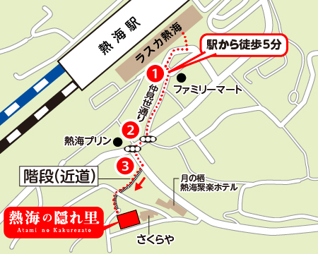 熱海からの近道ルート